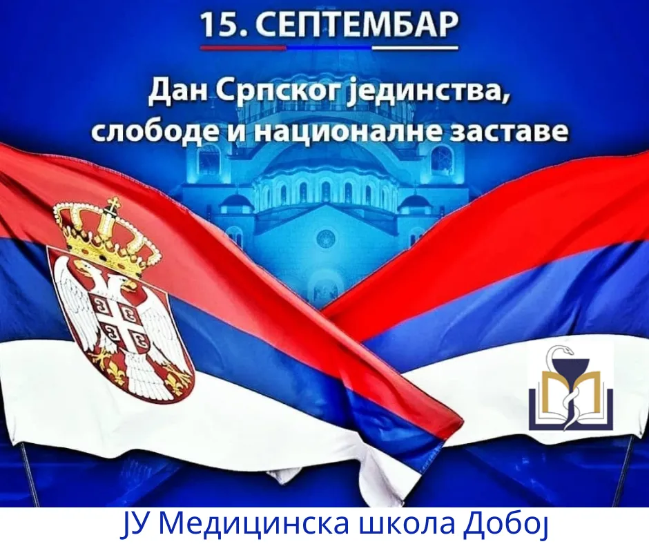 15. септембар  Дан Српског јединства, слободе и националне заставе