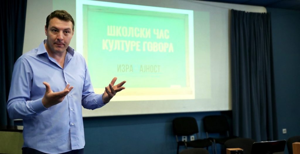 РАДИОНИЦА 