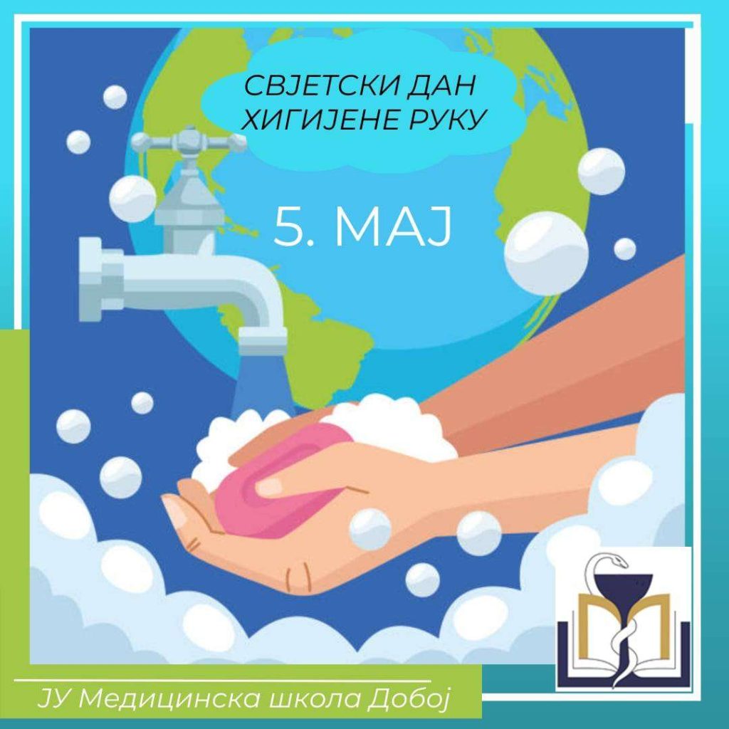 Свјетски дан хигијене руку
