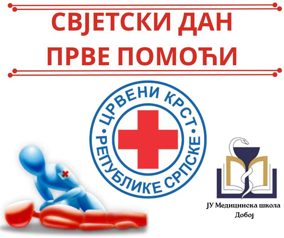 СВЈЕТСКИ ДАН ПРВЕ ПОМОЋИ