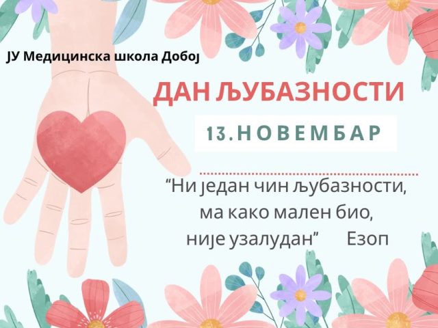 У сусрет Међународном дану толеранције
