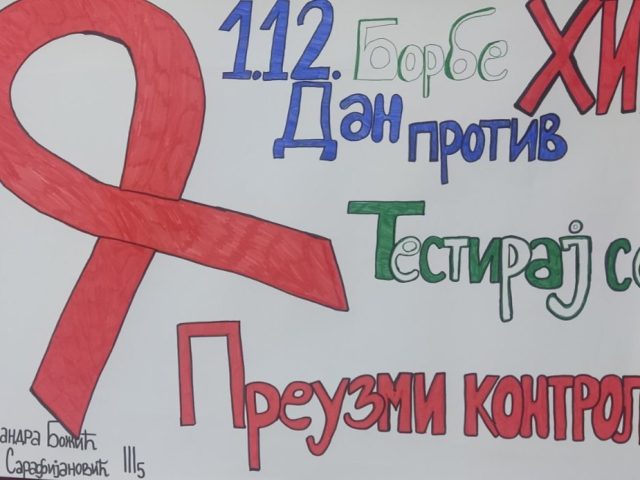 1. децембар – Свјетски дан борбе против AIDS