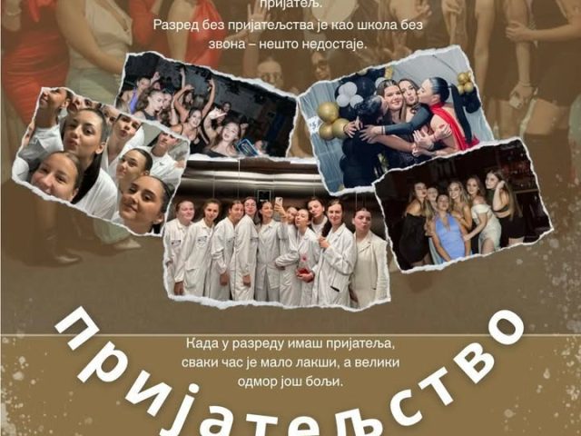 ПРИЈАТЕЉСТВО – ЛИЈЕК БЕЗ РЕЦЕПТА