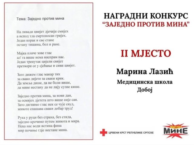 Поносни смо на успјехе наших ђака!