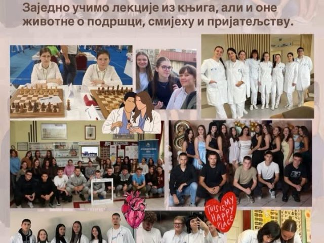 ПРИЈАТЕЉСТВО – ЛИЈЕК БЕЗ РЕЦЕПТА