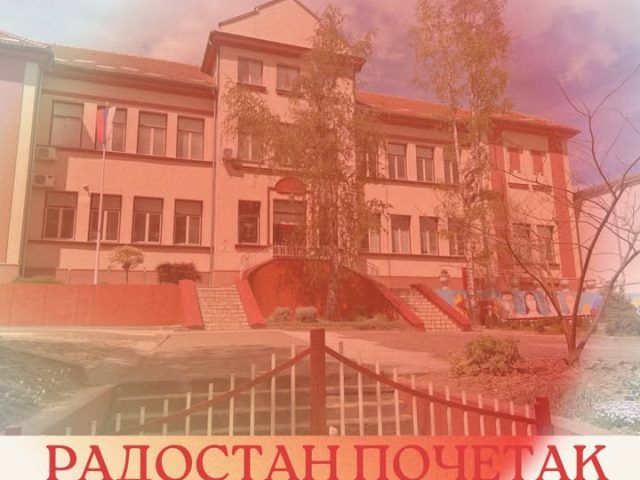 Срећан почетак другог полугодишта!