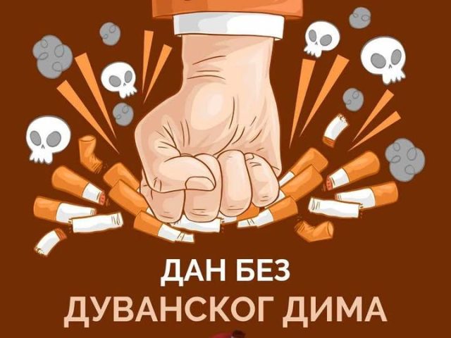 Дан без дуванског дима