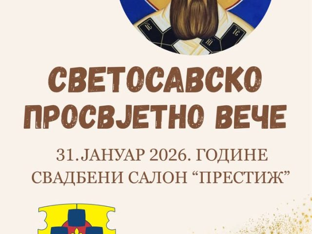 Светосавско просвјетно вече
