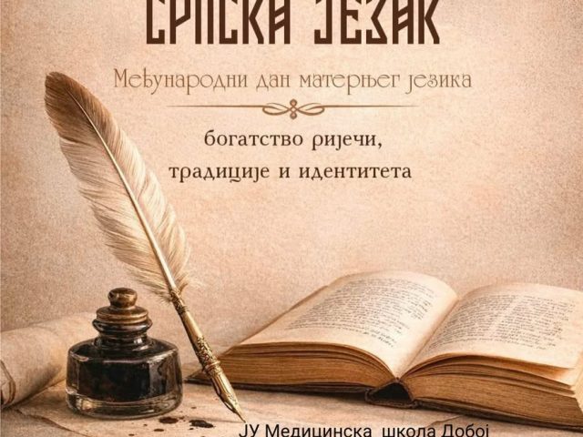 21. фебруар – Међународни дан матерњег језика