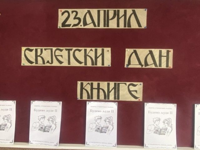 ШКОЛА КОЈА ЧУЈЕ – БУДИМО ЉУДИ II