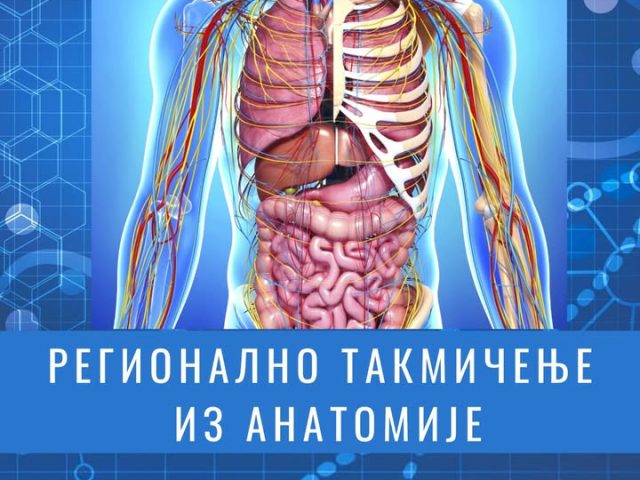 ЈУ Медицинска школа Добој – домаћин регионалног (полуфиналног) такмичења из анатомије