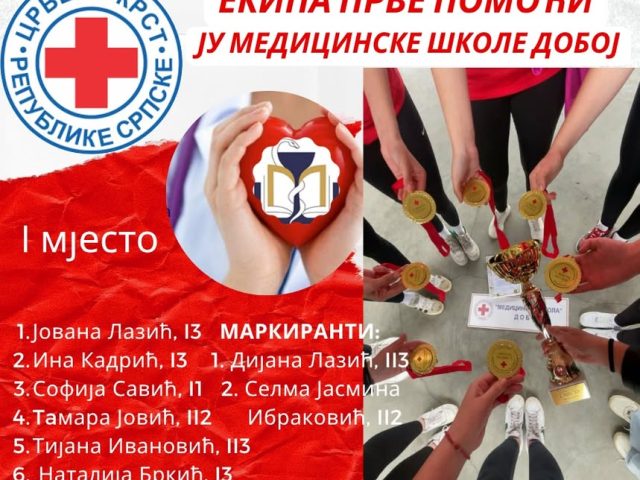 ПРВО МЈЕСТО ЗА МЕДИЦИНСКУ ШКОЛУ ДОБОЈ