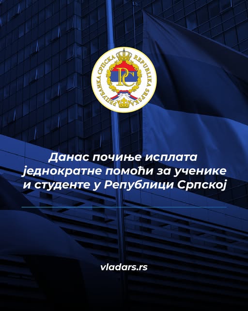 Oбавјештење