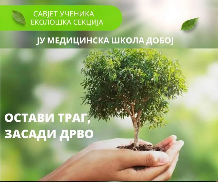 ЗАСАДИ ДРВО – ОСТАВИ ТРАГ