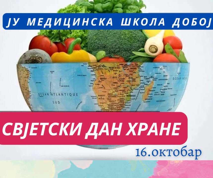 СВЈЕТСКИ ДАН ХРАНЕ